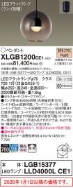 XLGB1200CE1