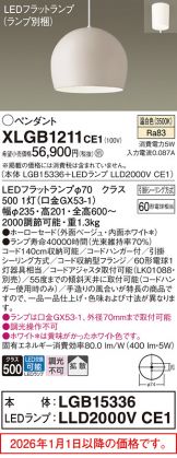 XLGB1211CE1