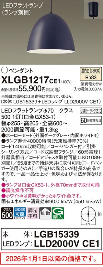 XLGB1217CE1