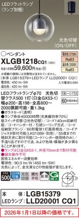 XLGB1218CQ1