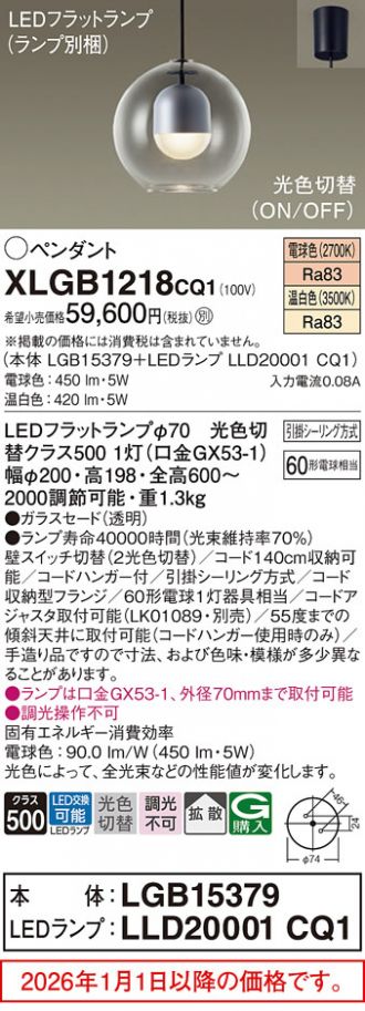 XLGB1218CQ1