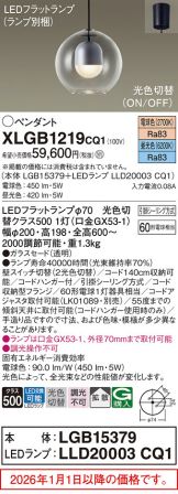XLGB1219CQ1