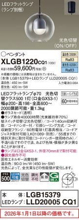 XLGB1220CQ1