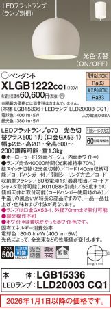 XLGB1222CQ1