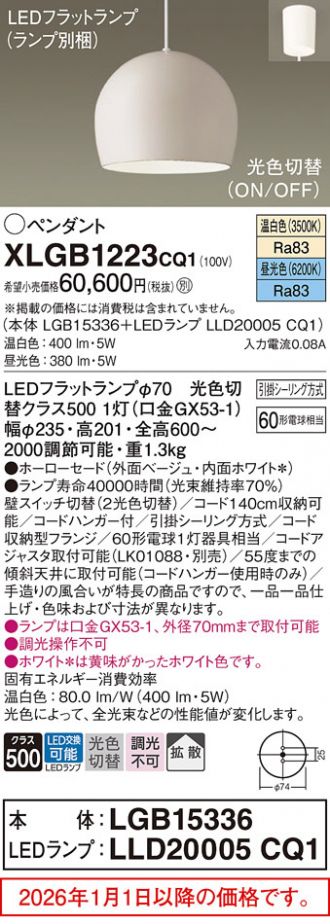 XLGB1223CQ1