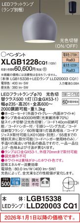XLGB1228CQ1