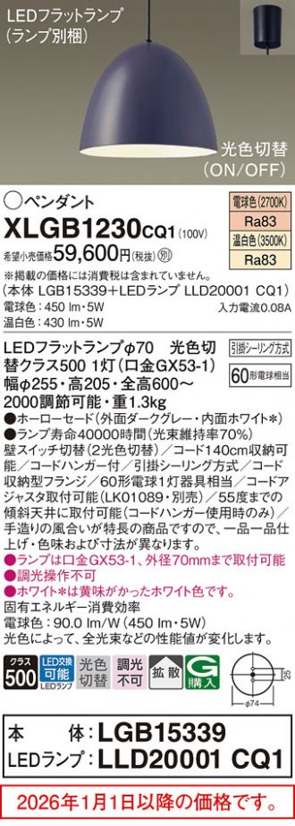 XLGB1230CQ1
