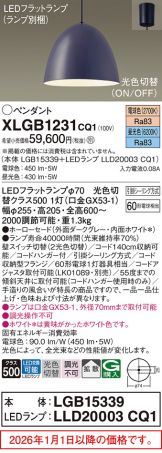 XLGB1231CQ1