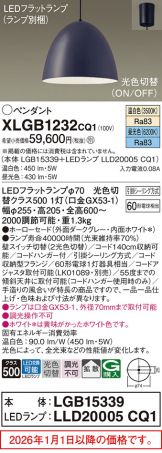 XLGB1232CQ1