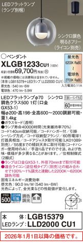 XLGB1233CU1