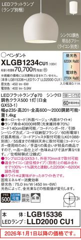 XLGB1234CU1