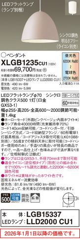 XLGB1235CU1