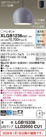 XLGB1236CU1