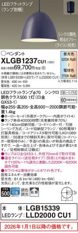 XLGB1237CU1