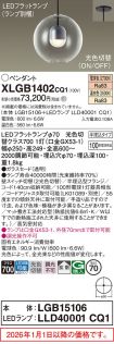 XLGB1402CQ1