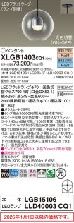 XLGB1403CQ1