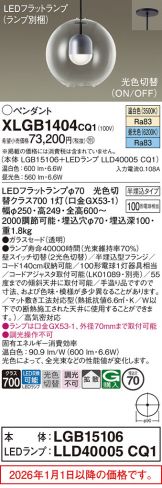XLGB1404CQ1
