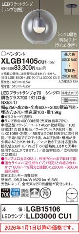 XLGB1405CU1