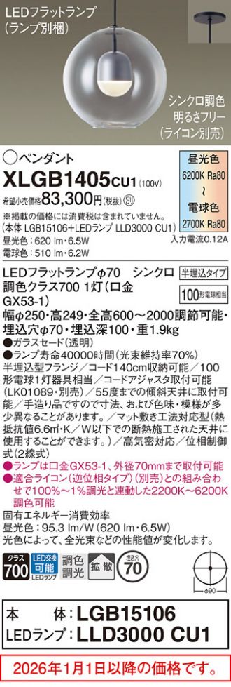 XLGB1405CU1