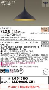 XLGB1412CE1