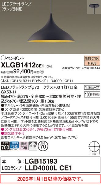 XLGB1412CE1