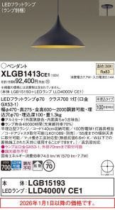 XLGB1413CE1