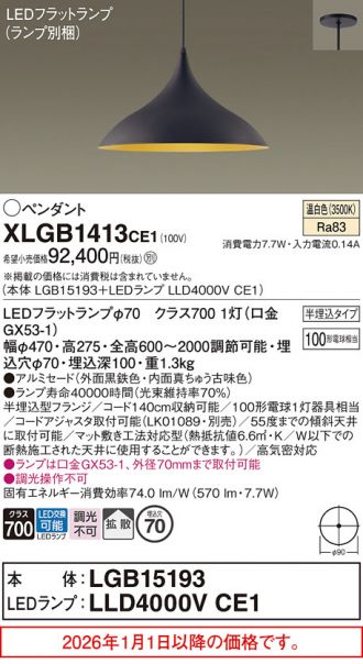 XLGB1413CE1