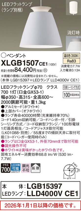 XLGB1507CE1