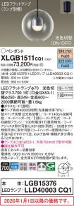XLGB1511CQ1