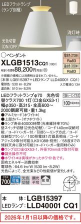 XLGB1513CQ1