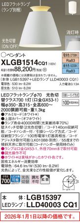 XLGB1514CQ1