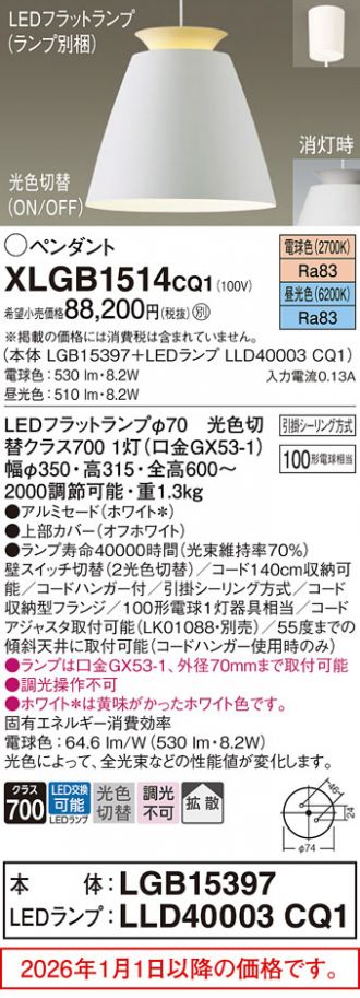 XLGB1514CQ1