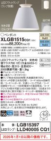 XLGB1515CQ1