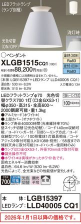 XLGB1515CQ1