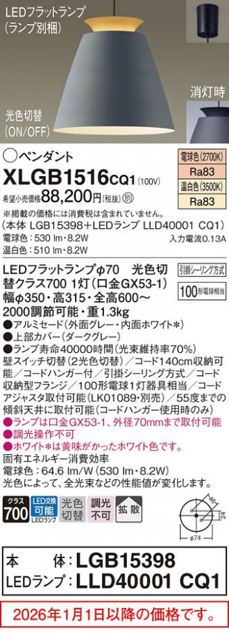 XLGB1516CQ1