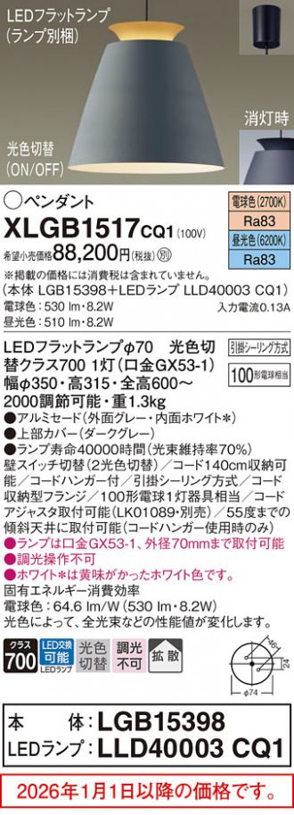 XLGB1517CQ1