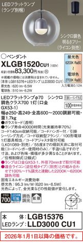 XLGB1520CU1