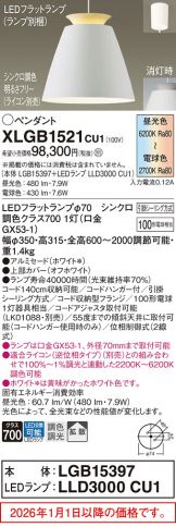 XLGB1521CU1