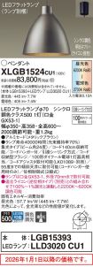 XLGB1524CU1
