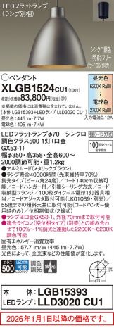 XLGB1524CU1