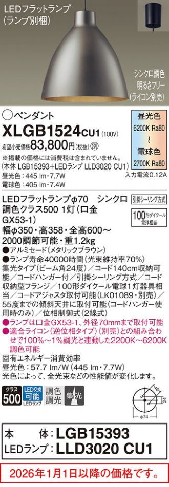 XLGB1524CU1