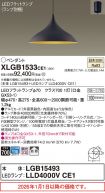 XLGB1533CE1