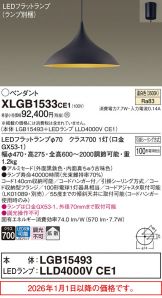 XLGB1533CE1