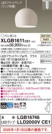 XLGB1611CE1
