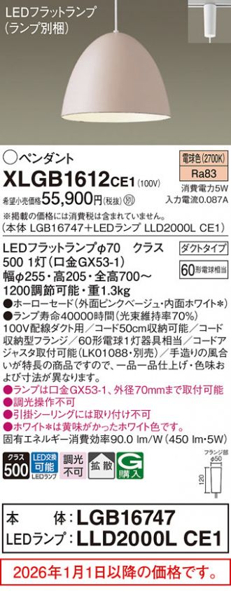 XLGB1612CE1