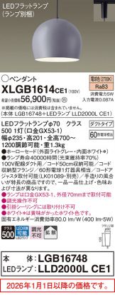 XLGB1614CE1