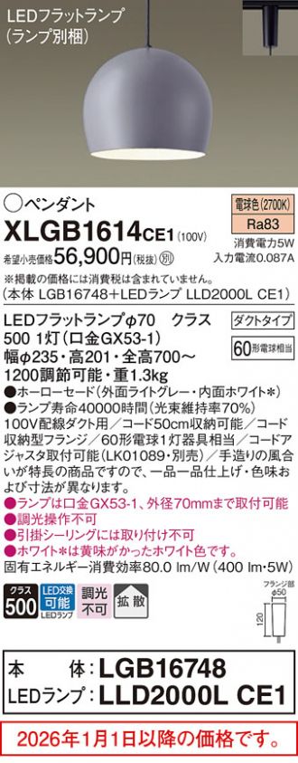 XLGB1614CE1