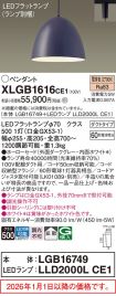 XLGB1616CE1