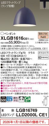 XLGB1616CE1