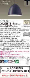XLGB1617CE1